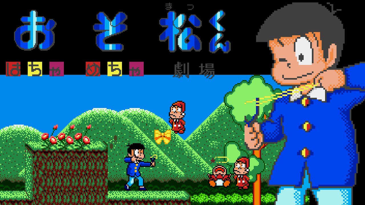 Osomatsu-kun: Hachamecha Gekijō MEGADRIVE
