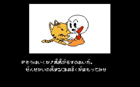 Pachiokun 5 NINTENDO NES