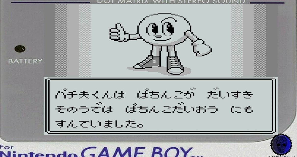 Pachiokun Game Gallery gameboy