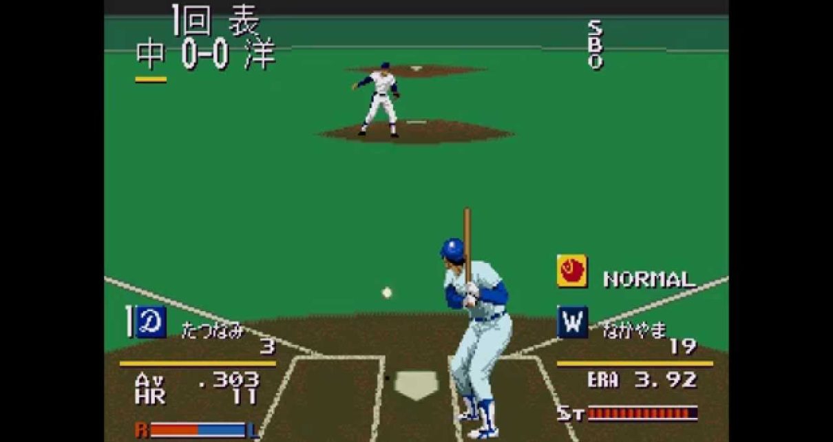 Pro Yakyū Super League '91JP" MEGADRIVE