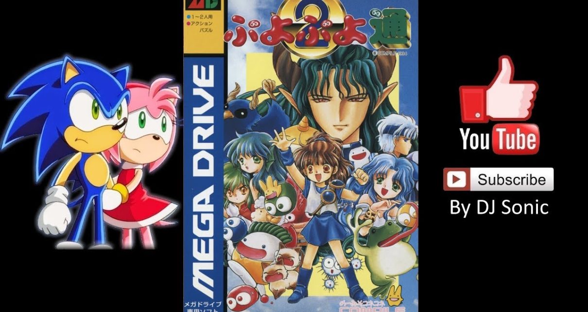 Puyo Puyo Tsuu MEGADRIVE