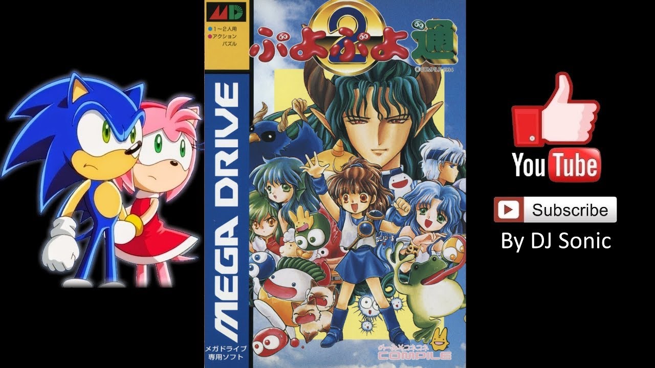 Puyo Puyo Tsuu MEGADRIVE