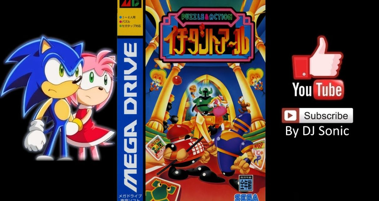 Puzzle & Action: Ichidant-R MEGADRIVE