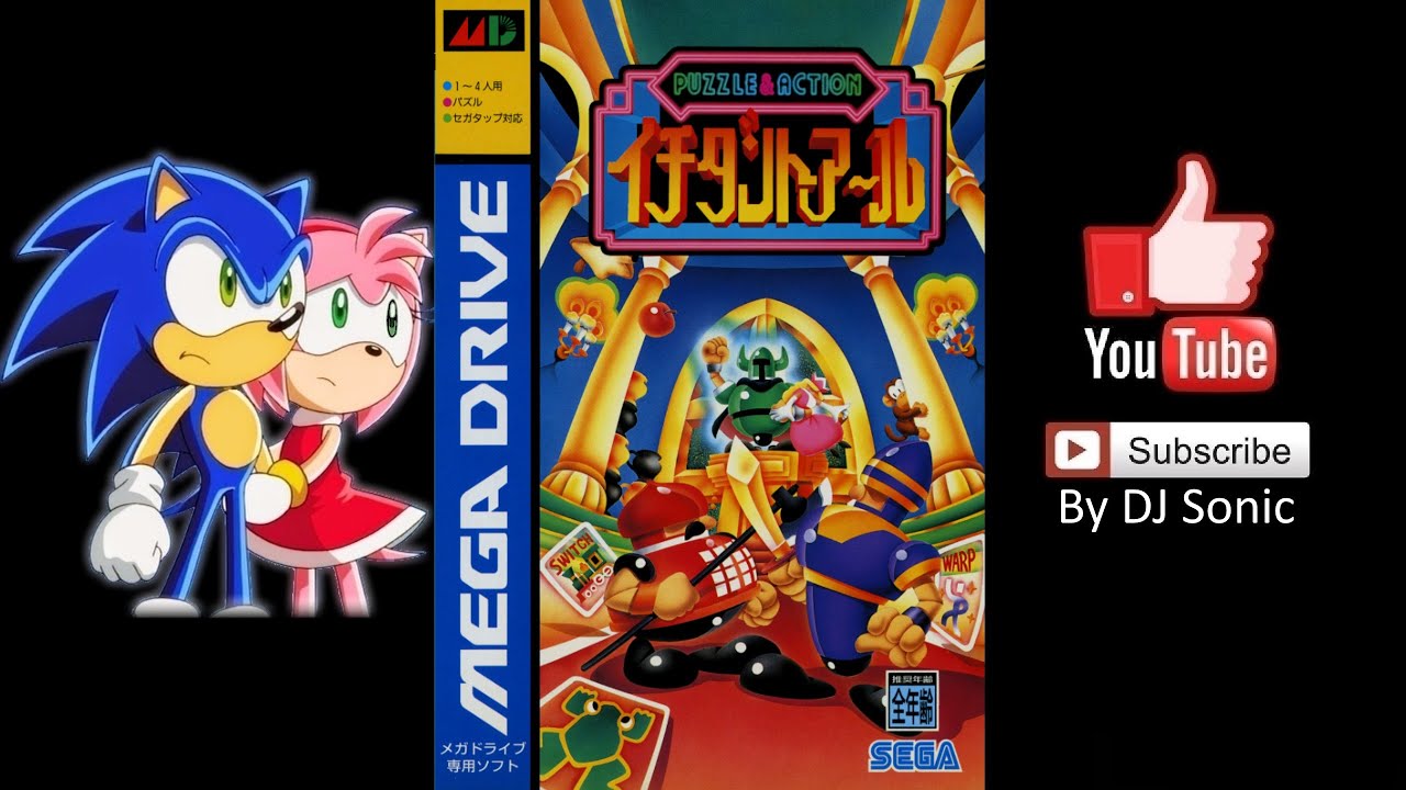 Puzzle & Action: Ichidant-R MEGADRIVE