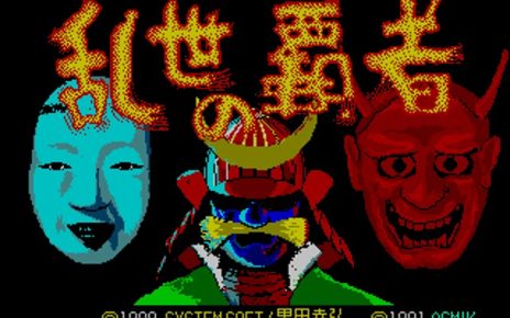 Ransei no Hasha MEGADRIVE