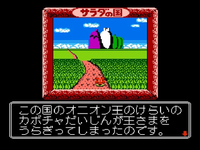 Salad no Kuni no Tomato Hime JAPAN" NINTENDO NES