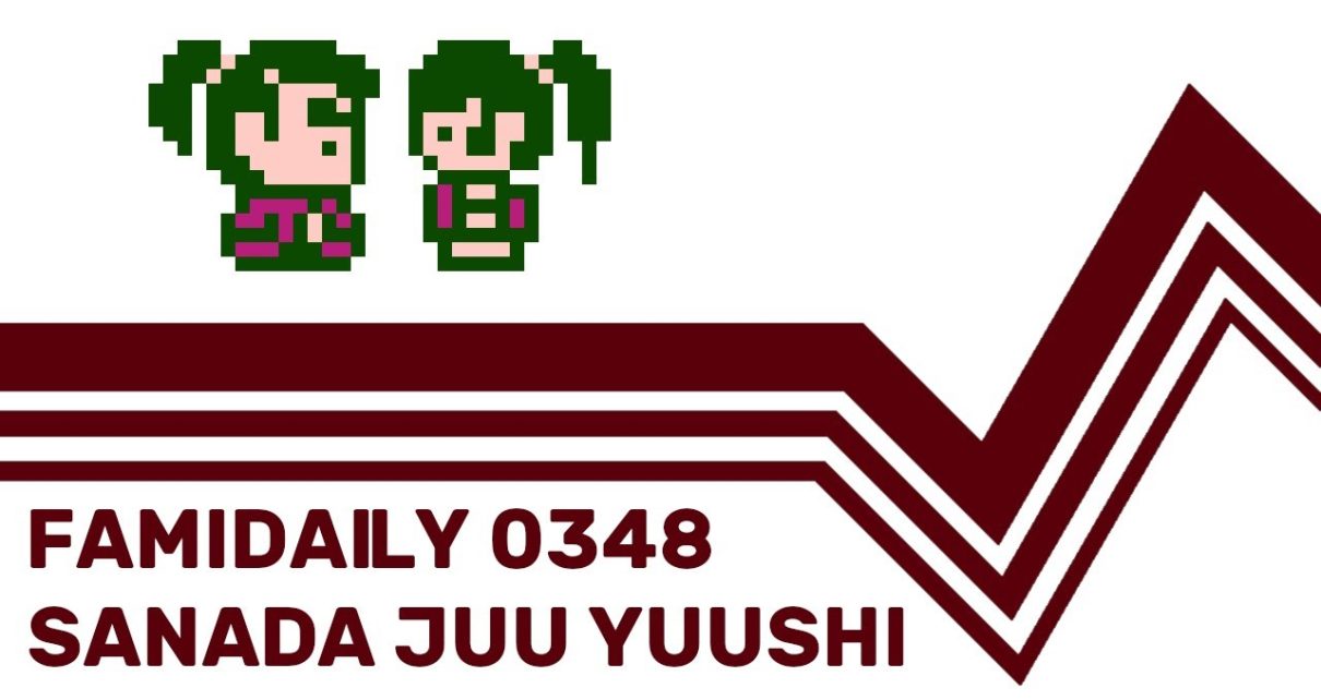 Sanada Juu Yuushi NINTENDO NES