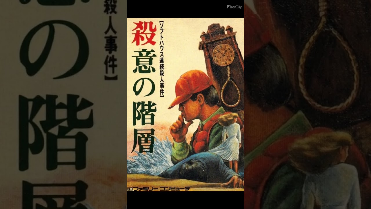 Satsui no Kaisou NINTENDO NES
