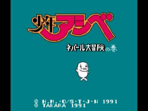 Shōnen Ashibe Nepal Daibouken no Maki NINTENDO NES