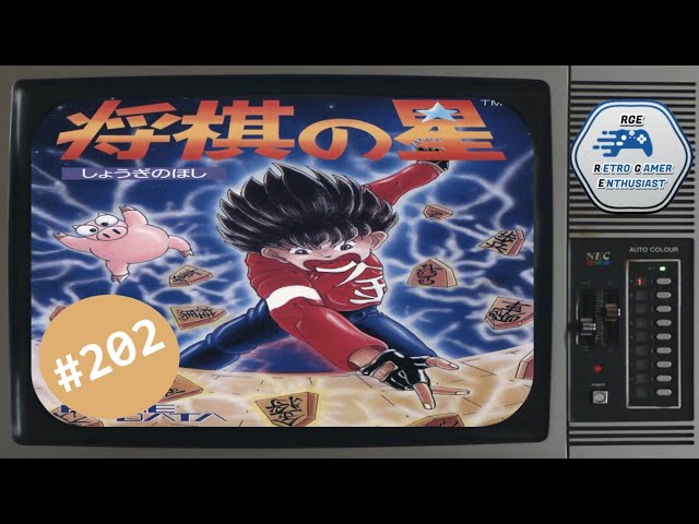 Shougi no Hoshi MEGADRIVE