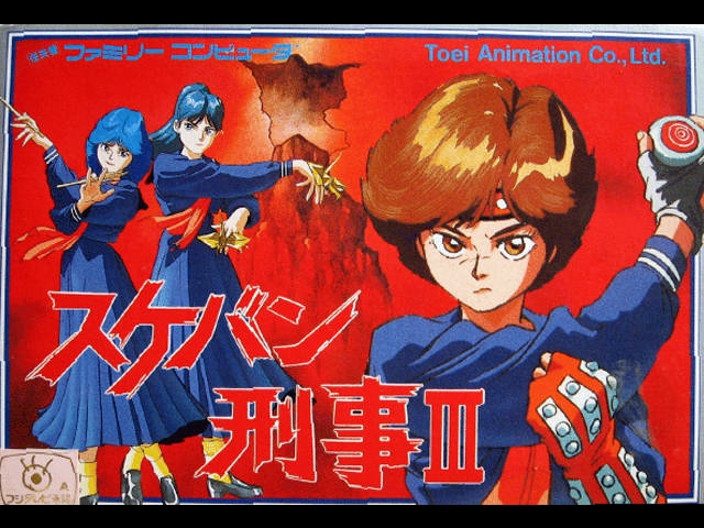 Sukeban Deka III NINTENDO NES