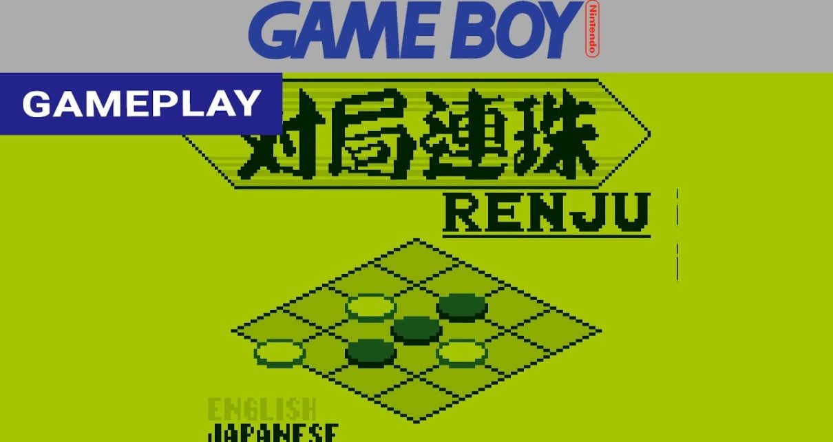 Taikyoku Renju gameboy