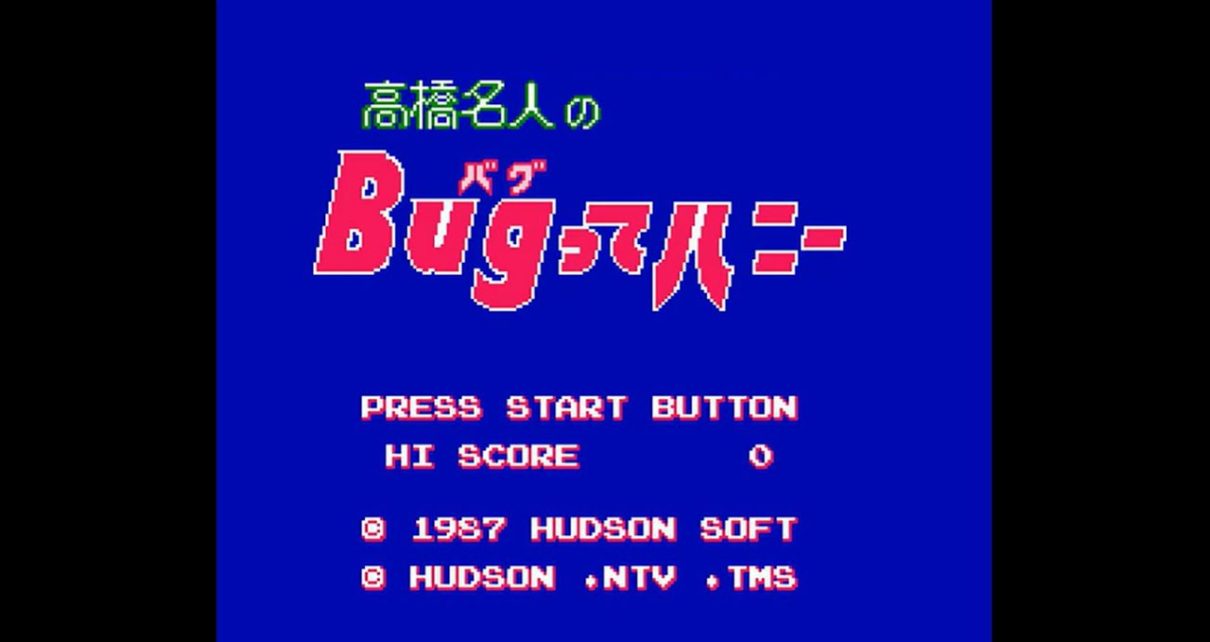 Takahashi Meijin no Bug-tte Honey NINTENDO NES