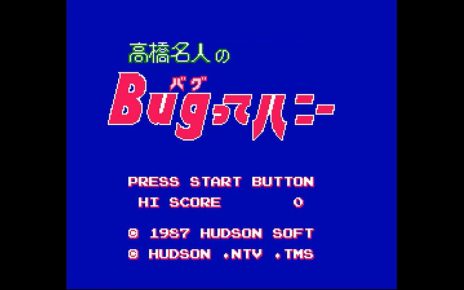 Takahashi Meijin no Bug-tte Honey NINTENDO NES