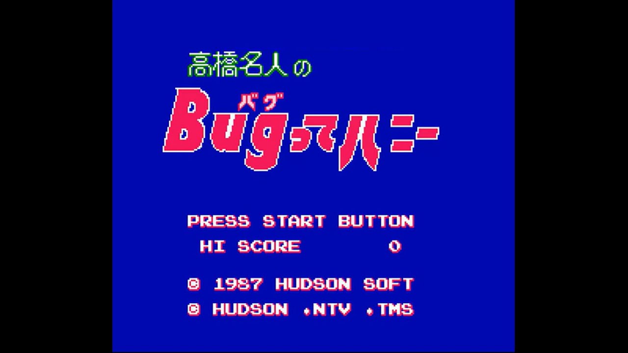 Takahashi Meijin no Bug-tte Honey NINTENDO NES