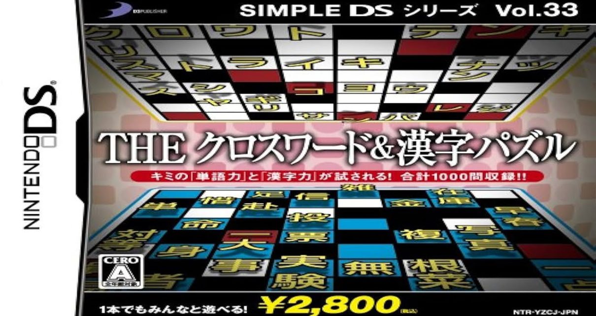 The Crossword & Kanji Puzzle Nintendo DS