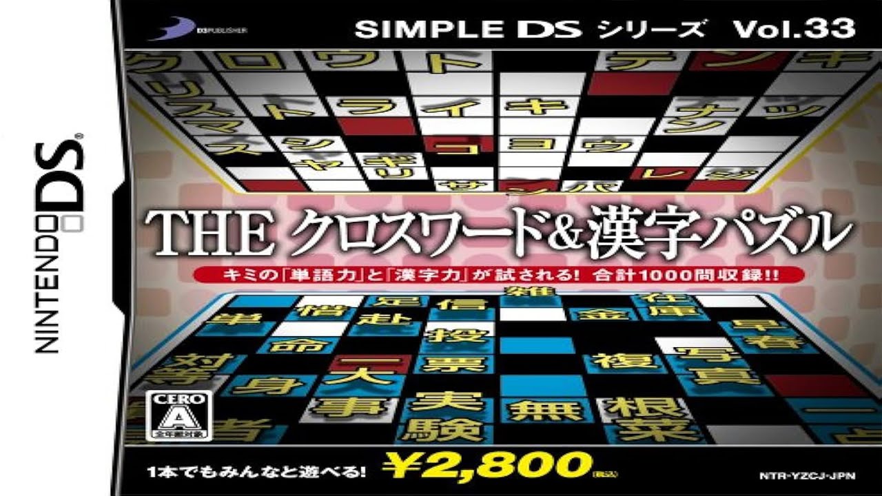 The Crossword & Kanji Puzzle Nintendo DS