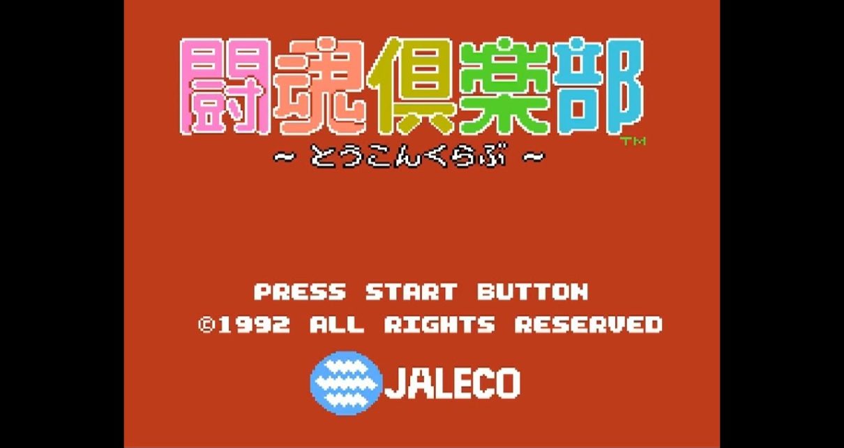 Toukon Club NINTENDO NES