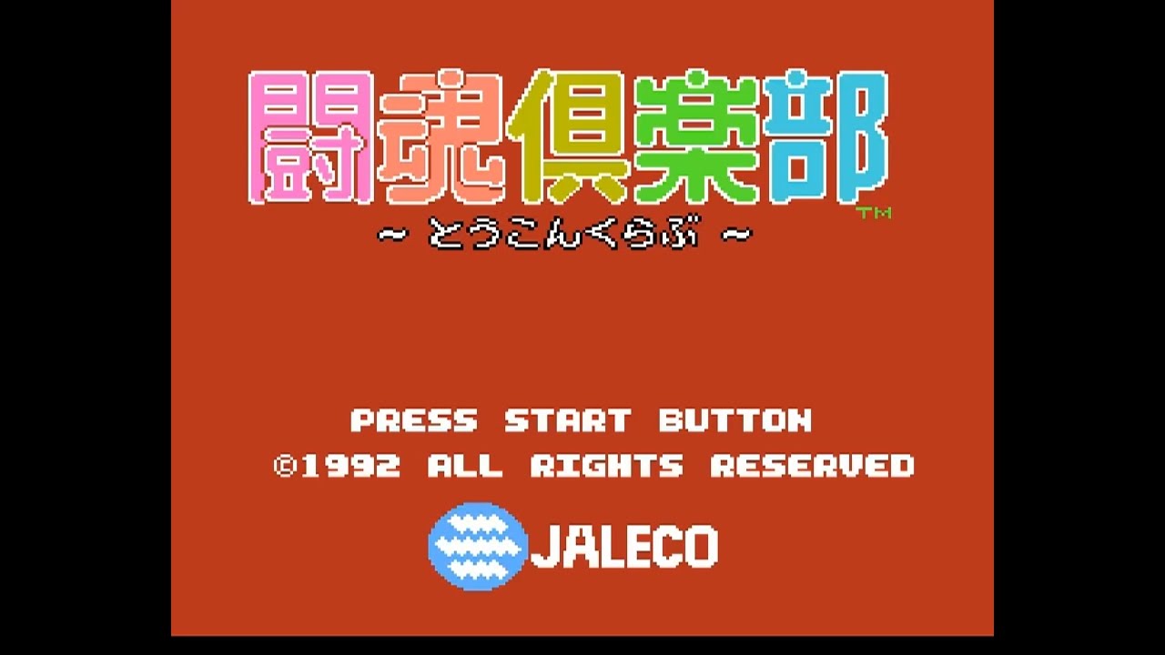 Toukon Club NINTENDO NES