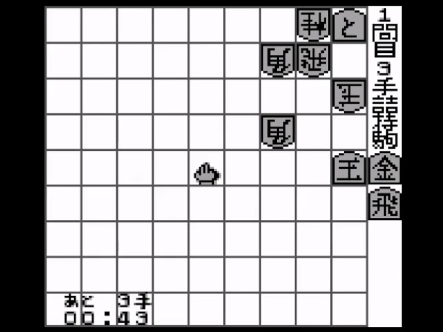 Tsume Shogi: Kanki Godan gameboy