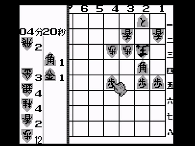 Tsume Shogi Mondai Teikyou: Shogi Sekai gameboy