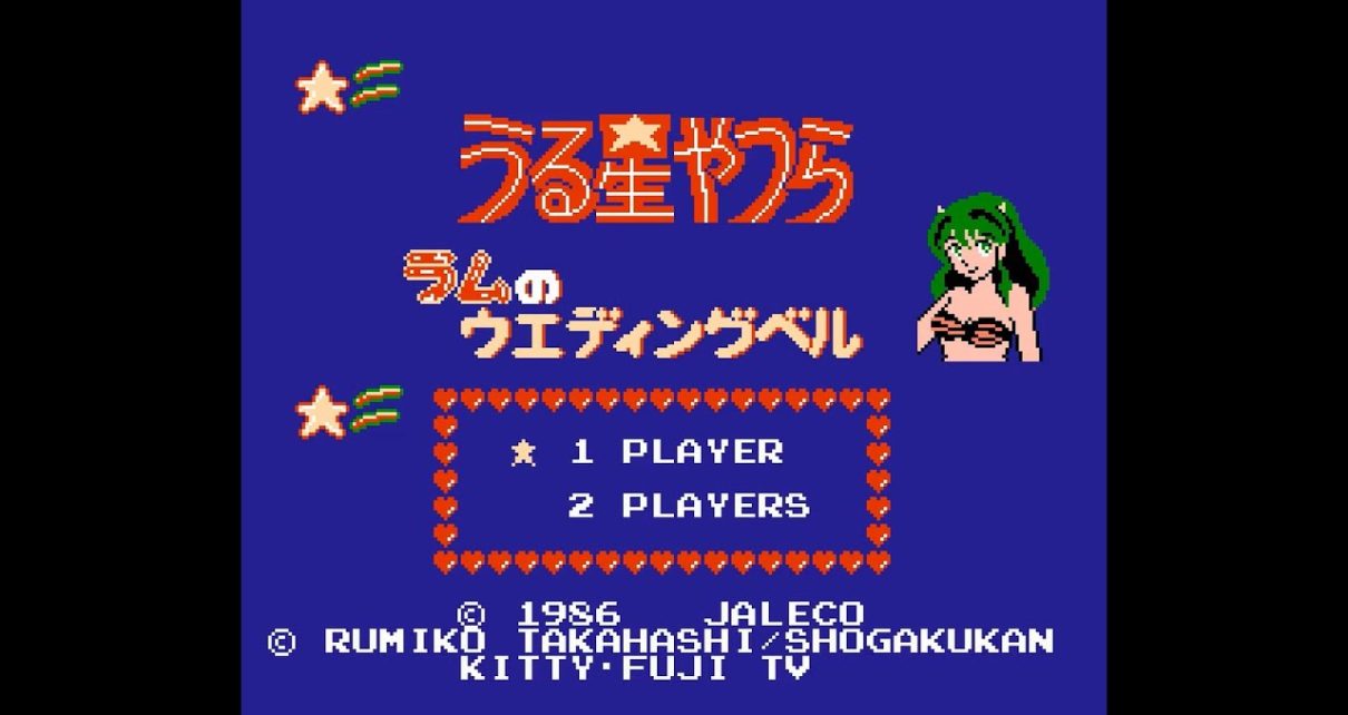 Urusei Yatsura: Lum's Wedding Bell NINTENDO NES