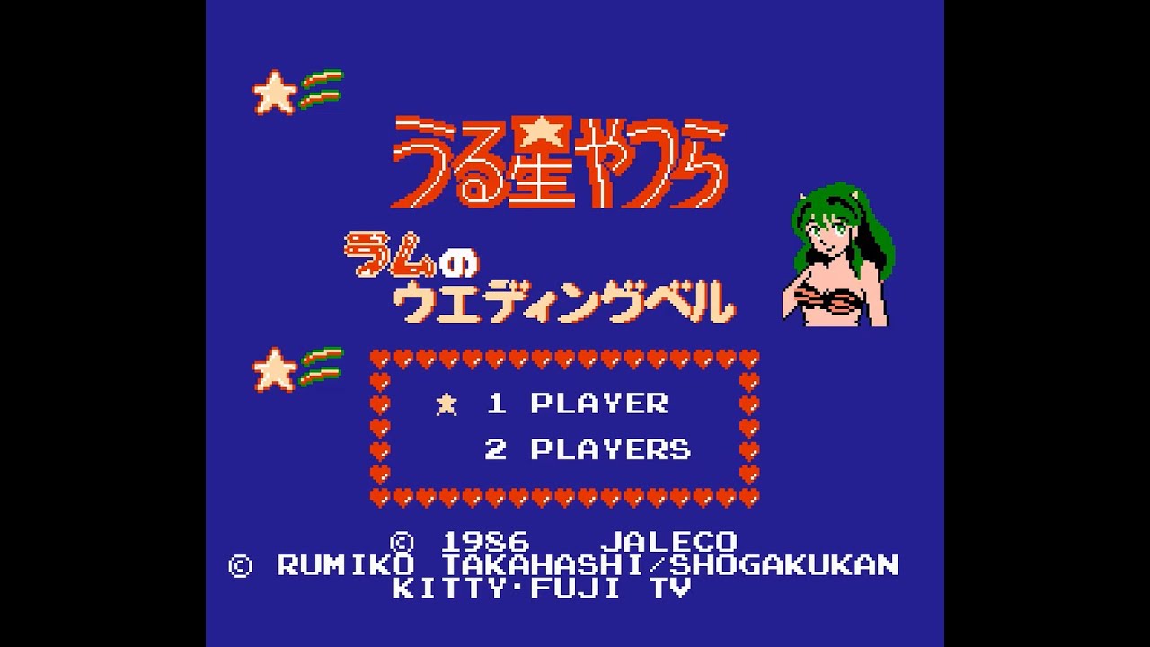 Urusei Yatsura: Lum's Wedding Bell NINTENDO NES
