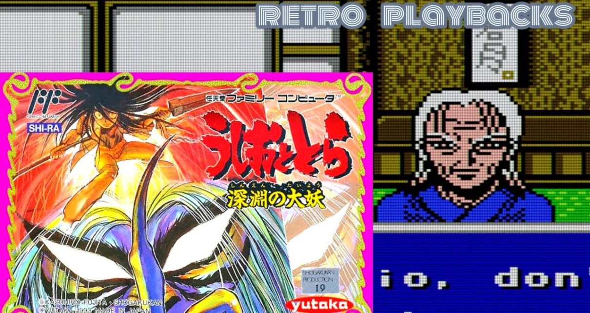 Ushio to Tora: Shin'en no Daiyō NINTENDO NES