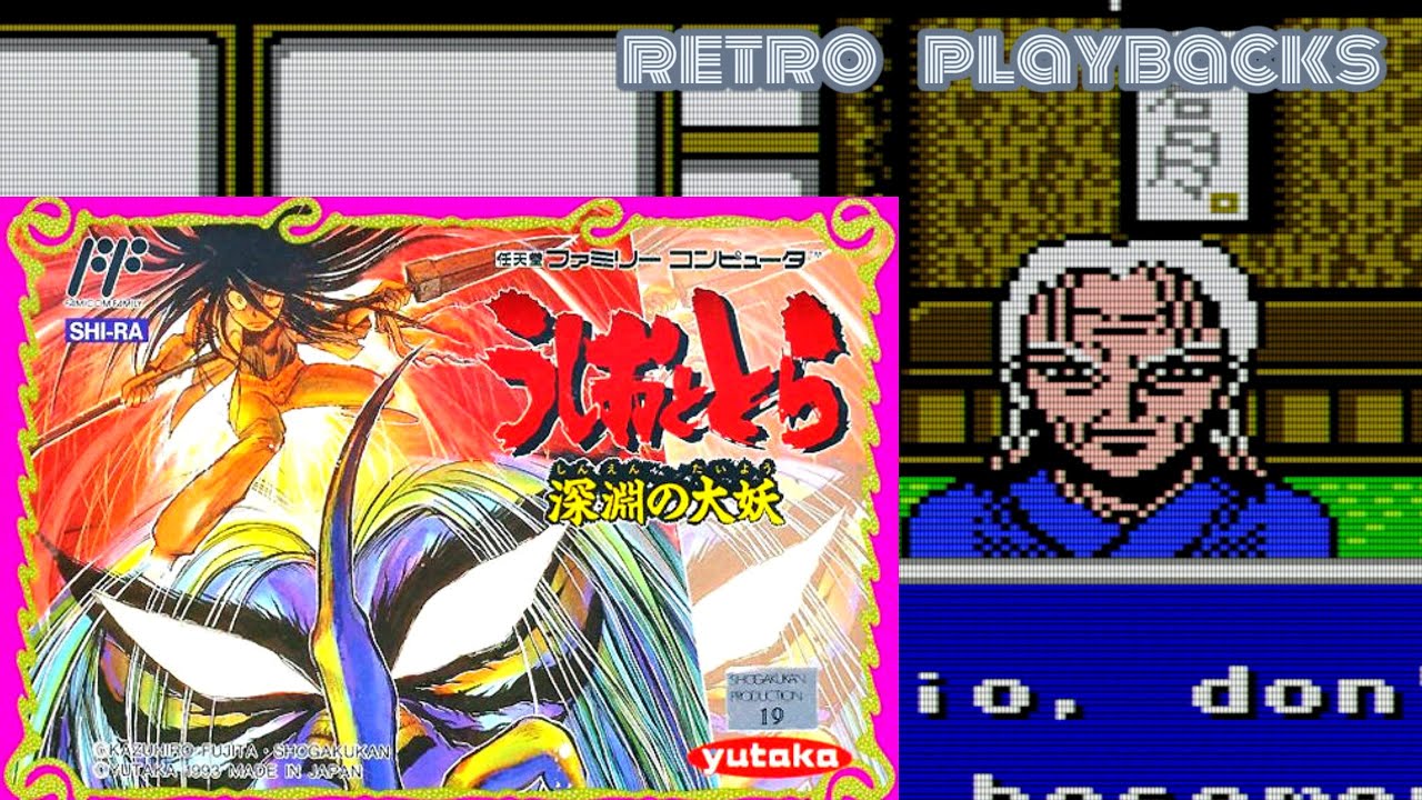 Ushio to Tora: Shin'en no Daiyō NINTENDO NES