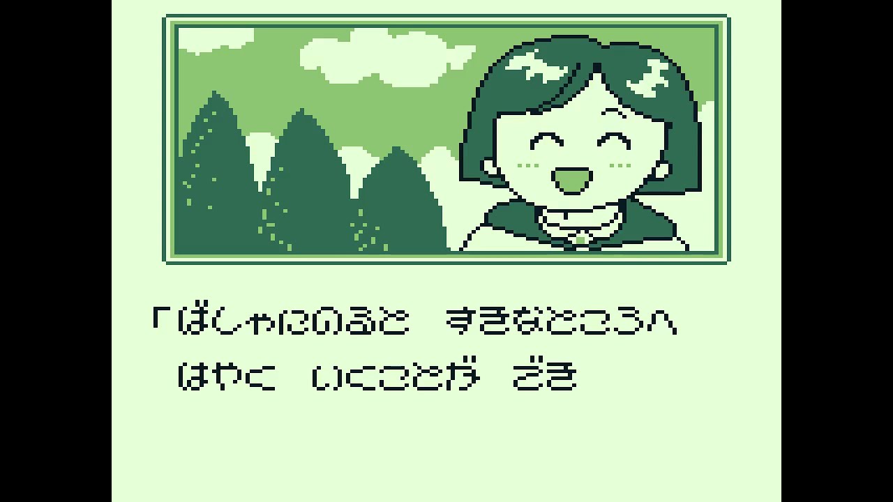 Welcome Nakayoshi Park gameboy