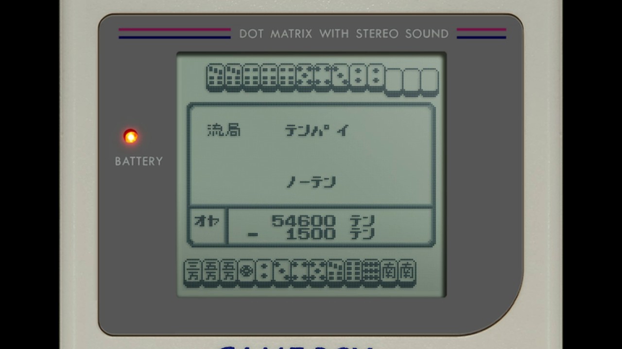 Yakuman gameboy