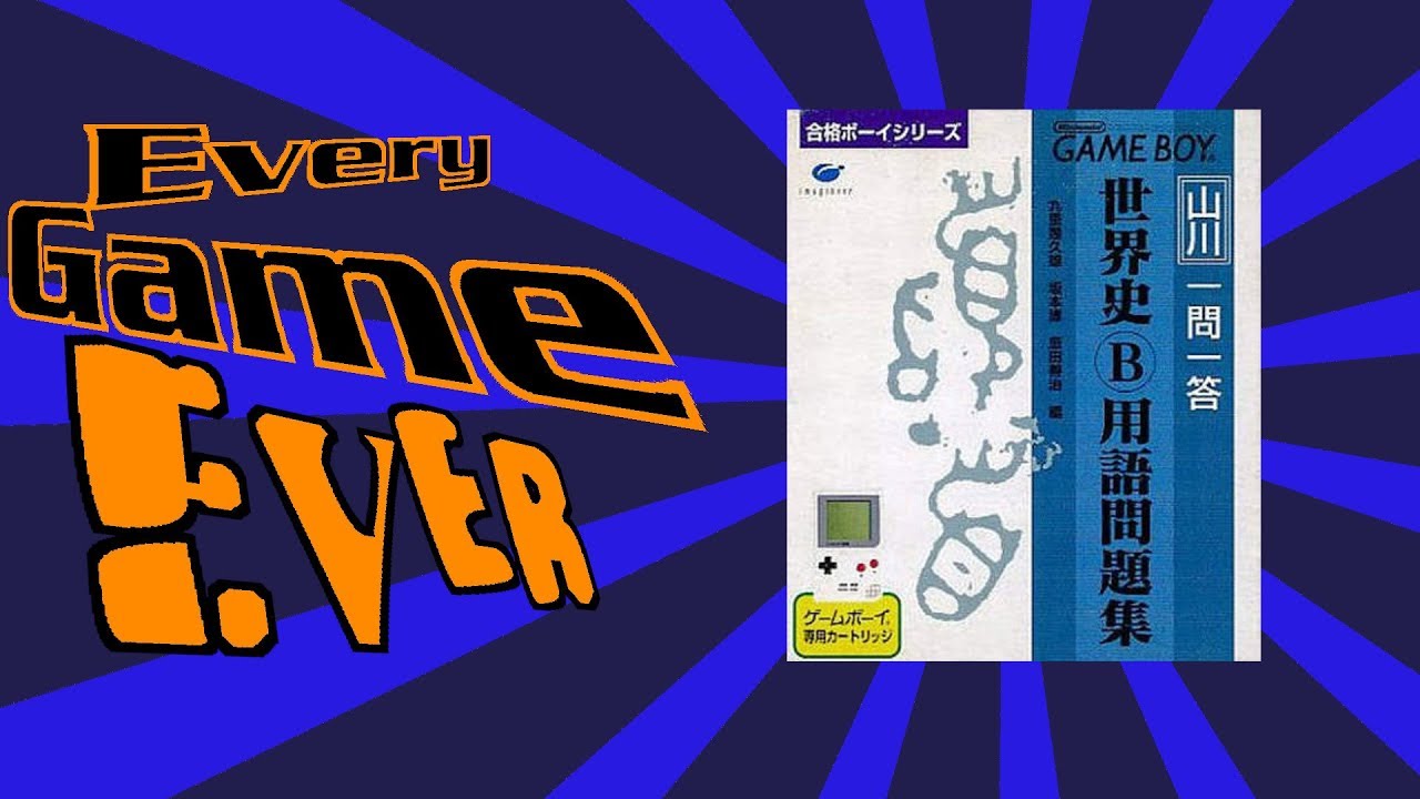 Yamakawa Ichimonittou Sekaishi B Yougo Mondaishuu gameboy