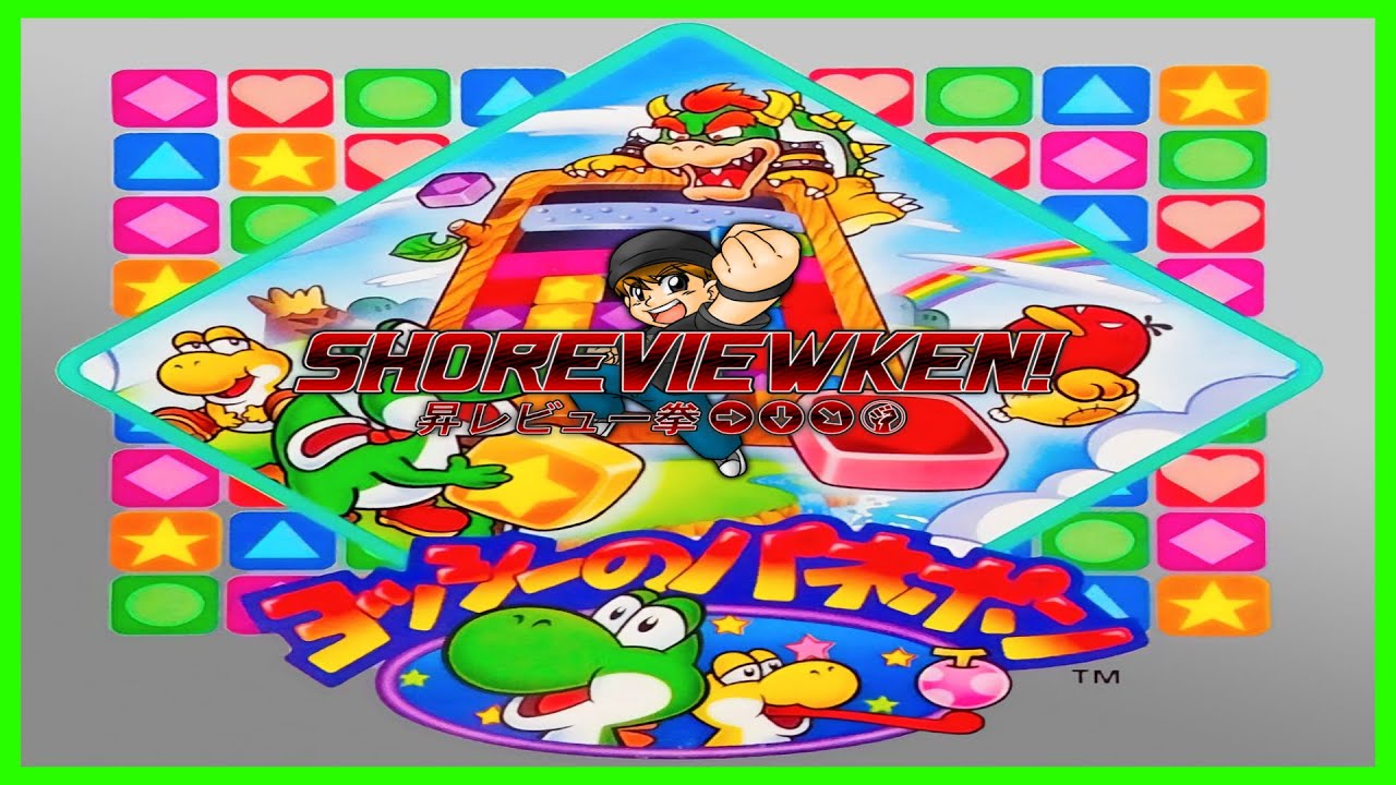 Yoshi no Panepon JP" gameboy