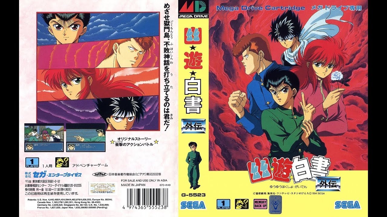 Yū Yū Hakusho Gaiden MEGADRIVE