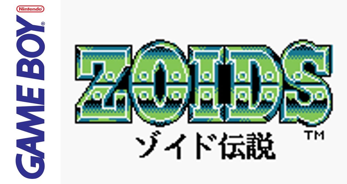 Zoids Densetsu gameboy