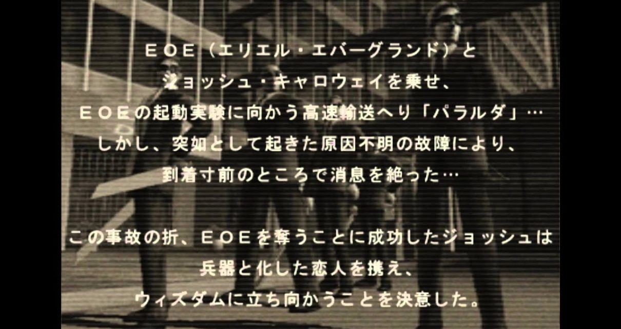 •EOE: Houkai no ZenyaJP" PLAYSTATION 2