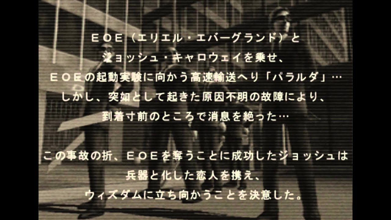 •EOE: Houkai no ZenyaJP" PLAYSTATION 2