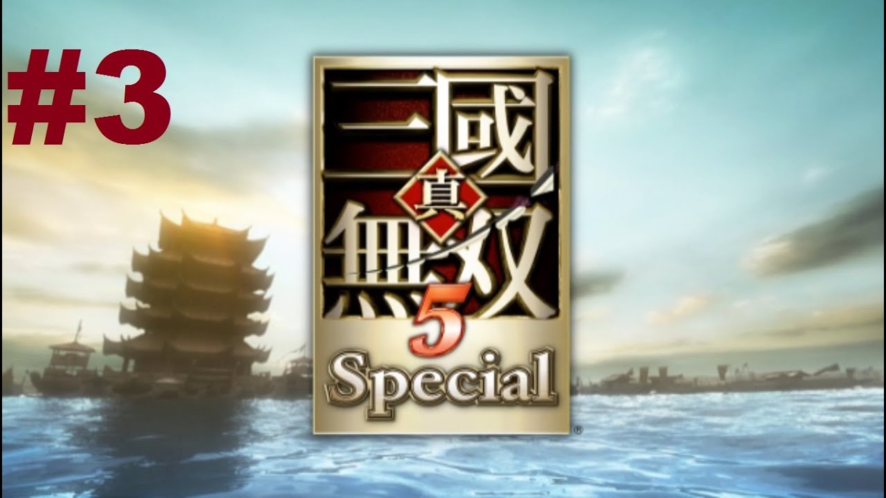 •Shin Sangoku Musou 5 SpecialJP" PLAYSTATION 2