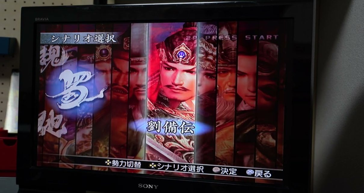 •Shin Sangoku MusouJP" PLAYSTATION 2