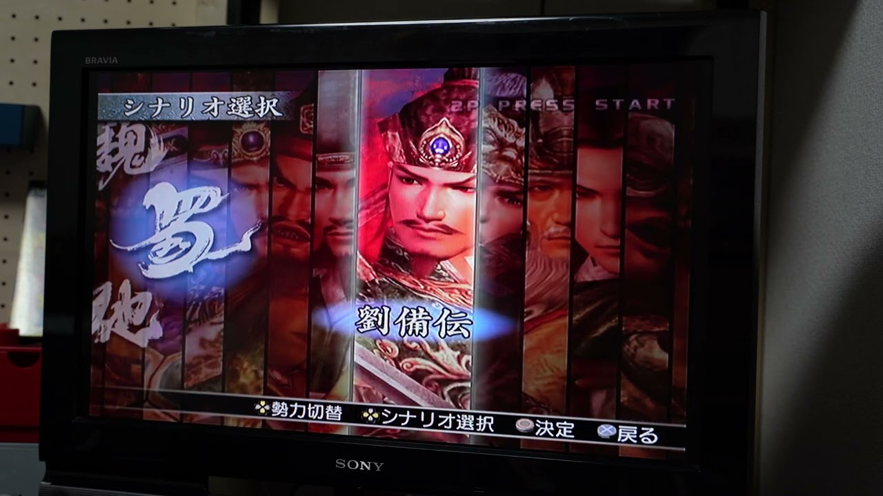 •Shin Sangoku MusouJP" PLAYSTATION 2