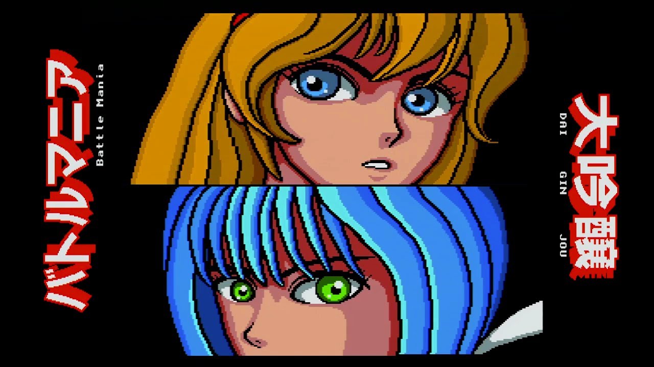 Battle ManiaJP" MEGADRIVE