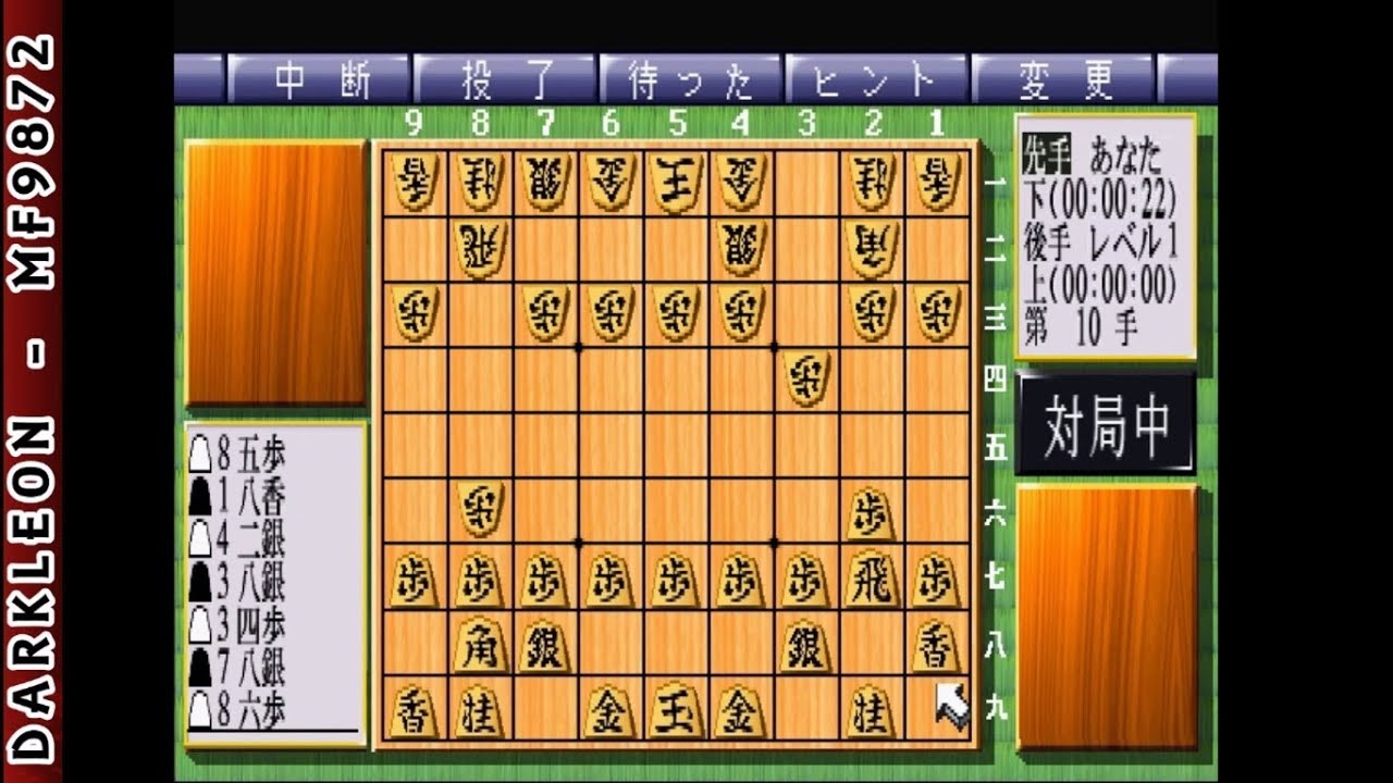 Eisei Meijin PLAY STATION 1 PS1