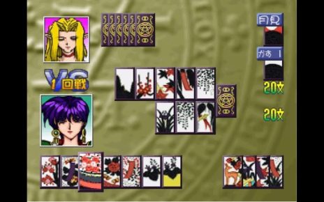 Elf o Karu Monotachi: Hanafuda Hen PLAY STATION 1 PS1