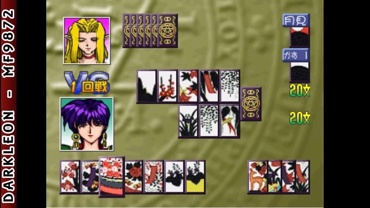 Elf o Karu Monotachi: Hanafuda Hen PLAY STATION 1 PS1