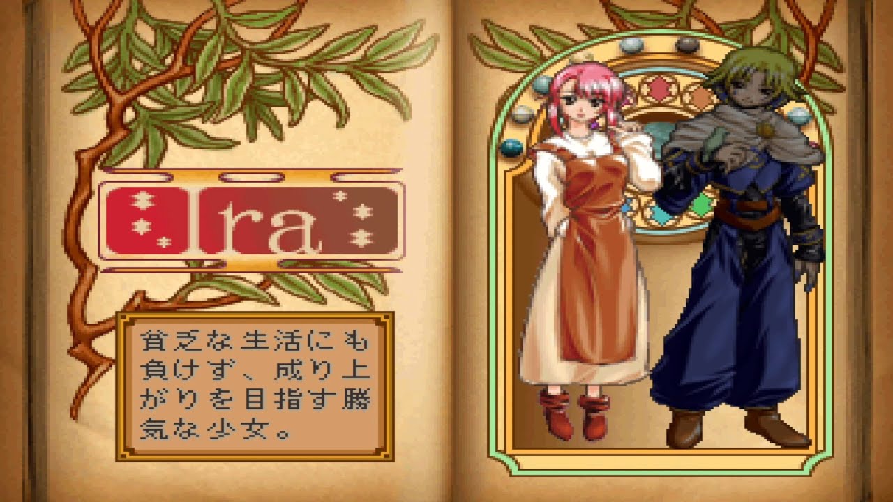 Evergreen Avenue PLAY STATION 1 PS1