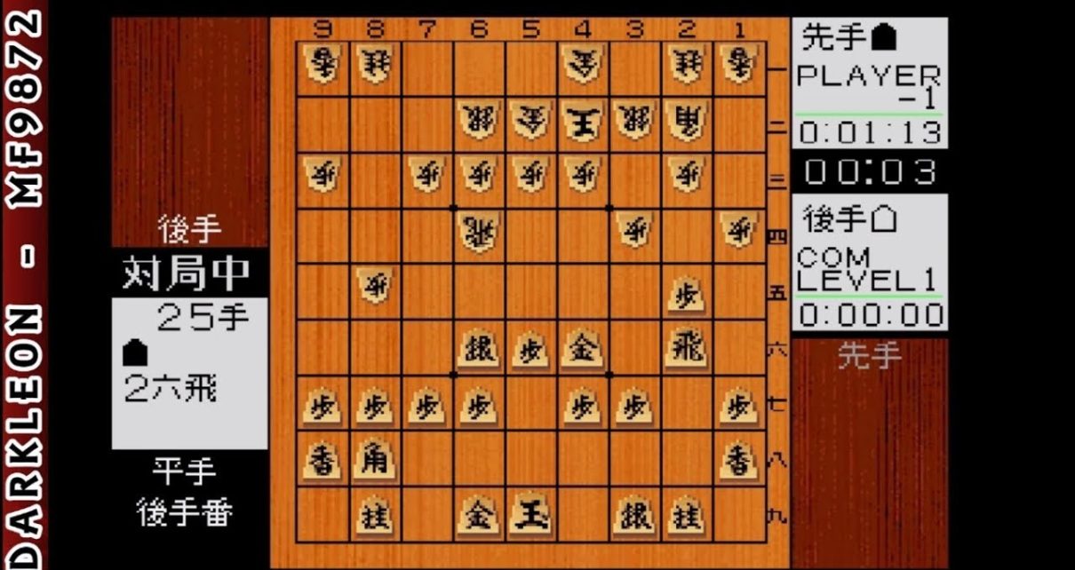 Family Shogi: Super Strong PLAY STATION 1 PS1