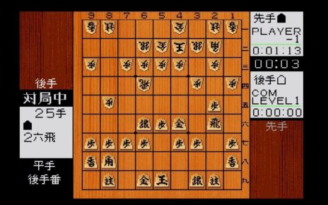 Family Shogi: Super Strong PLAY STATION 1 PS1