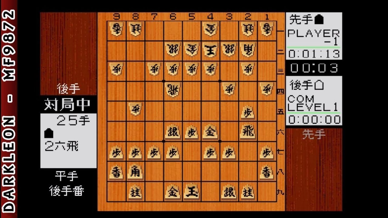 Family Shogi: Super Strong PLAY STATION 1 PS1