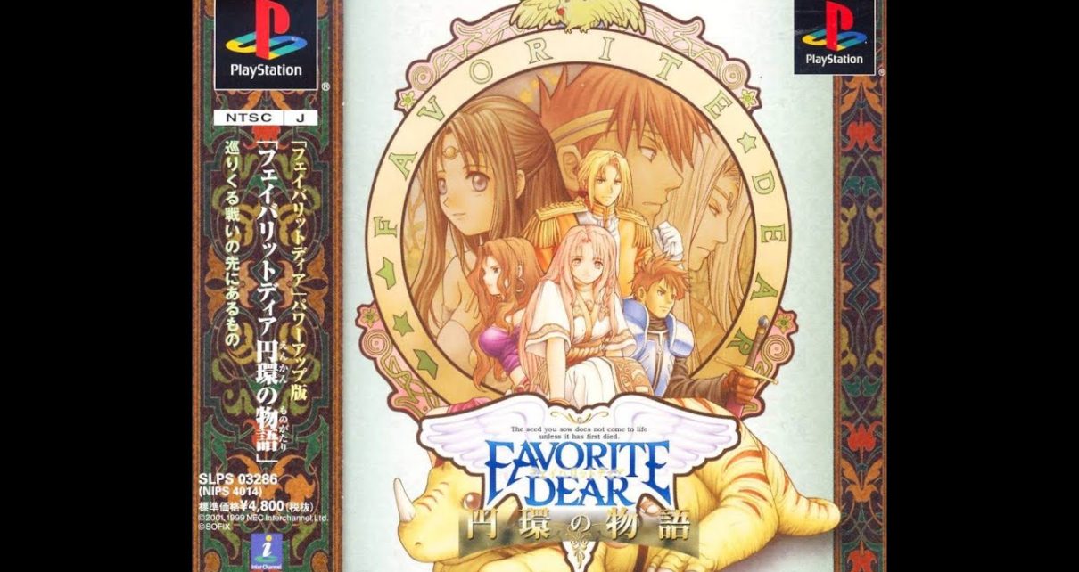 Favorite Dear PLAY STATION 1 PS1