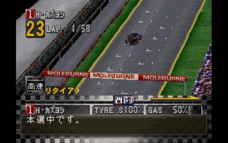 Formula Grand Prix: Team Unei Simulation 2 - 1997 Han PLAY STATION 1 PS1